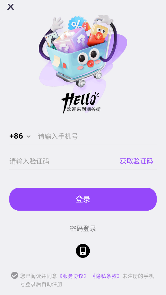 潮谷街最新版截图0