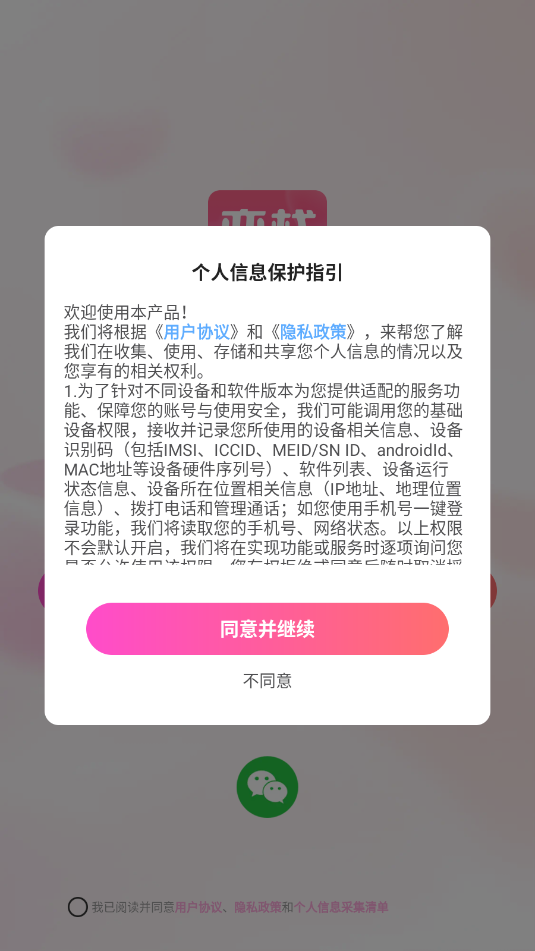 恋栈交友软件截图1