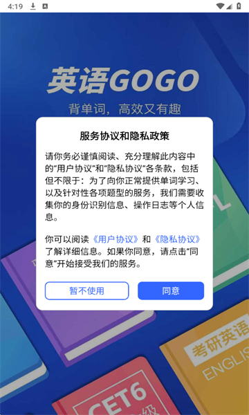 英语GoGo最新版截图0
