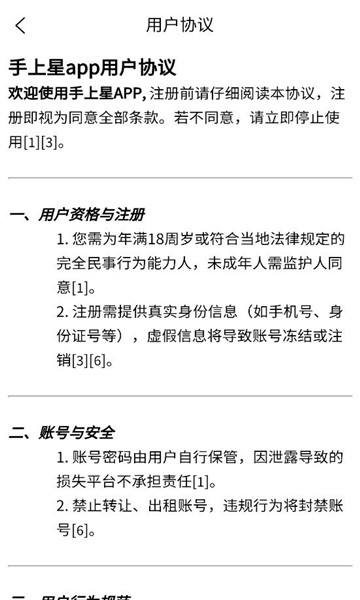 手上星软件截图0