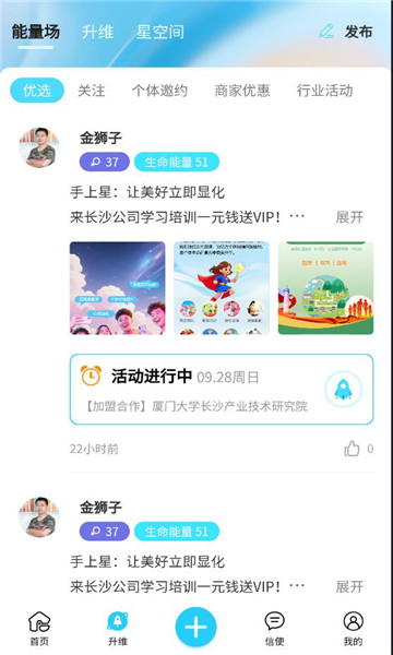 手上星软件截图2