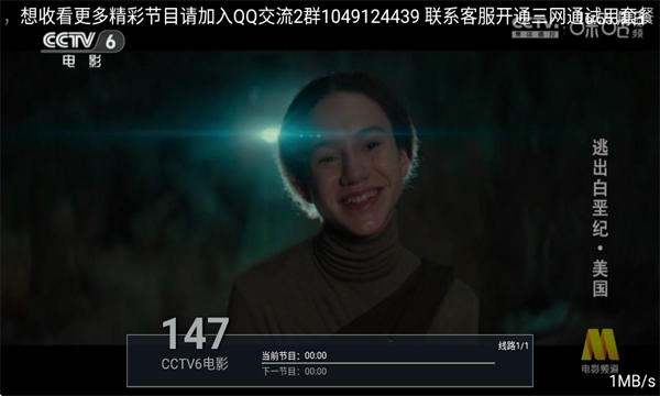 ��㲥TV���°��ͼ1