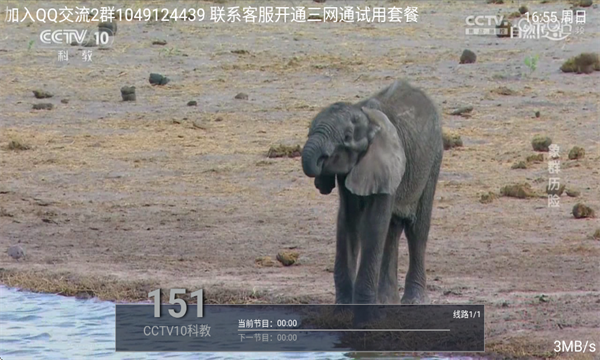 ��㲥TV���°��ͼ3