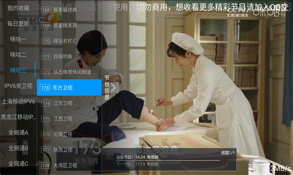 ��㲥TV���°��ͼ2