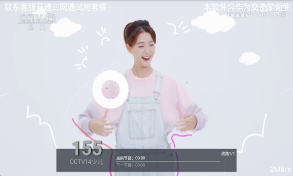 ��㲥TV���°��ͼ0