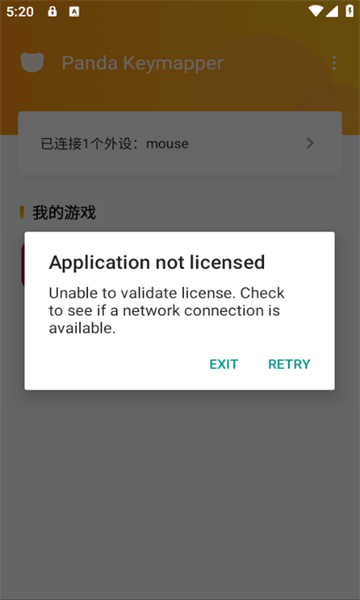 熊猫映射2025最新版截图1
