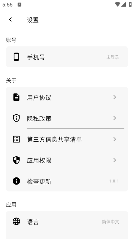 AI搜料官方版截图0