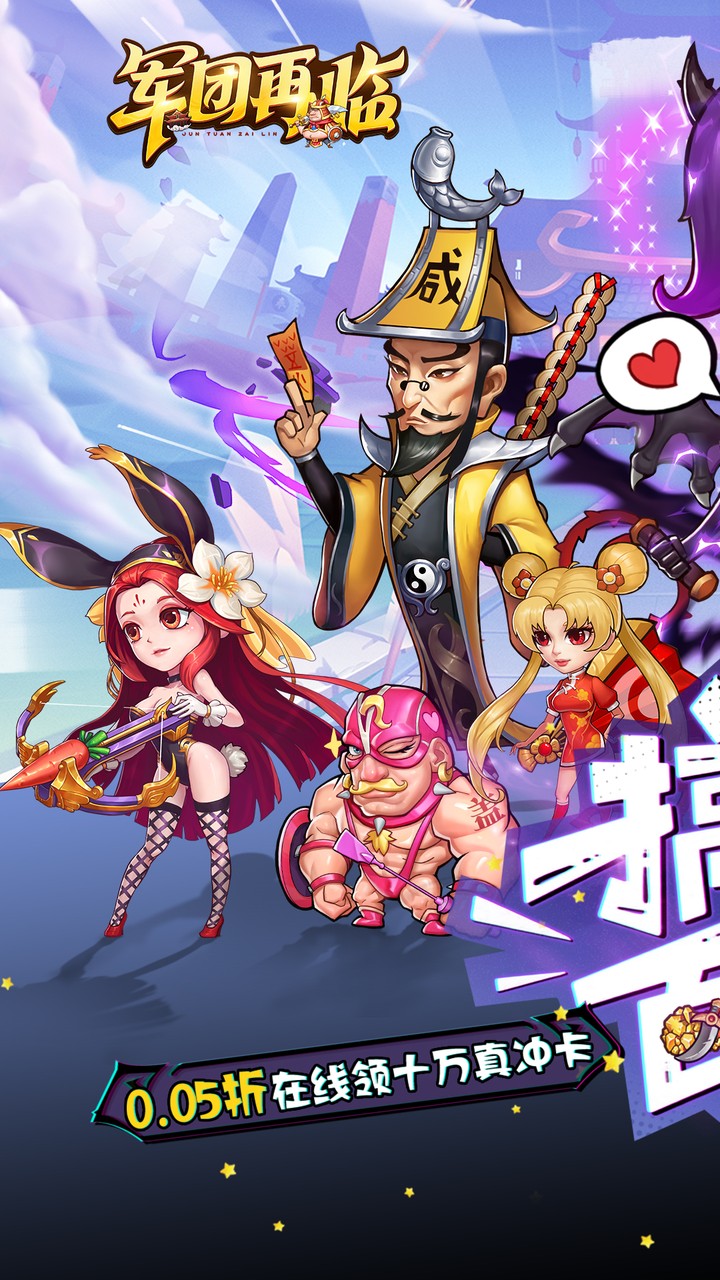 军团再临折扣版截图1