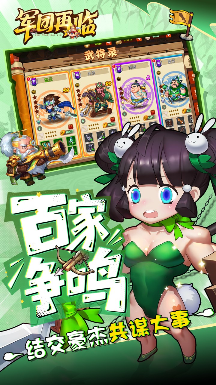 军团再临折扣版截图2