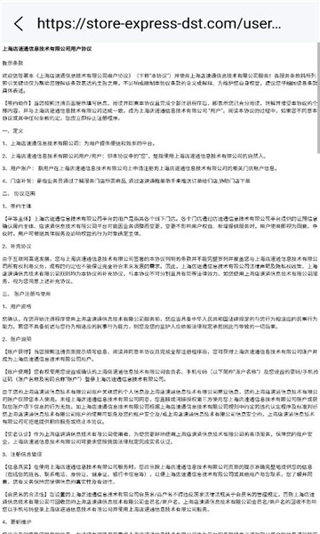 店速通进货平台截图0