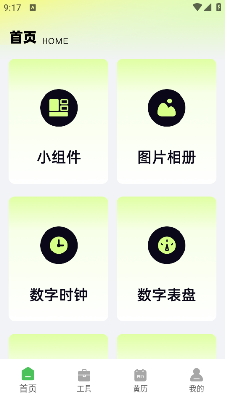 ������̰�׿���ͼ1