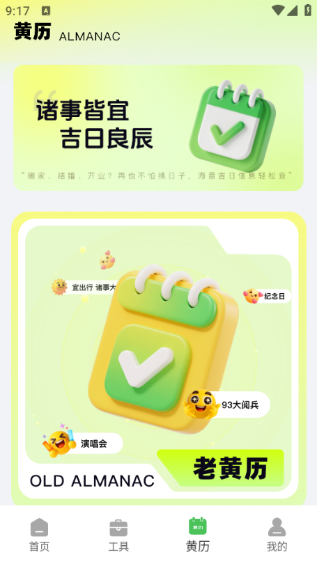 ������̰�׿���ͼ2