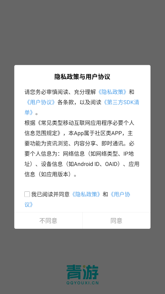 青游slg游戏社区截图1