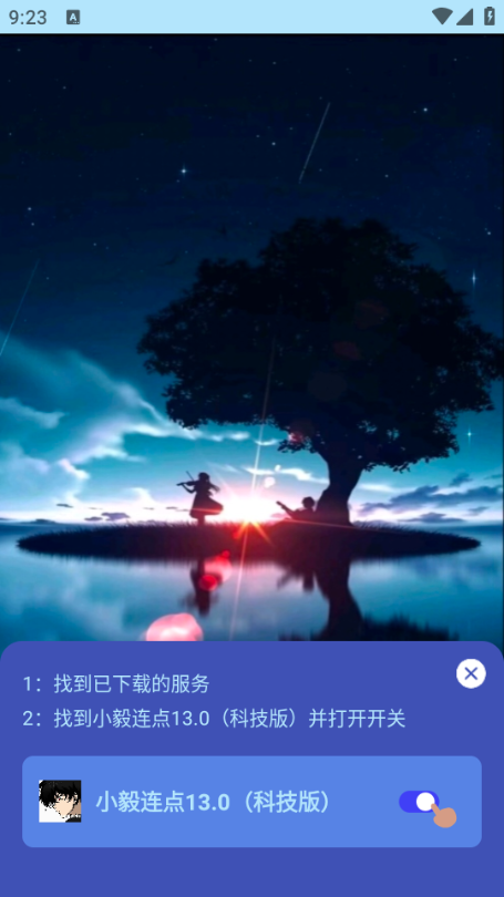 С��������13.0�汾��ͼ2