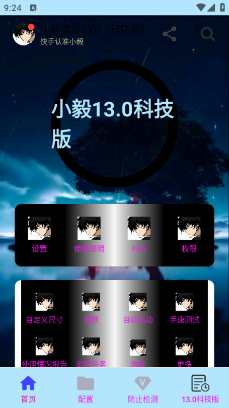 С��������13.0�汾��ͼ1