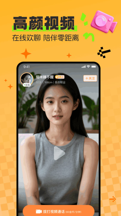 甜心伴交友软件截图2