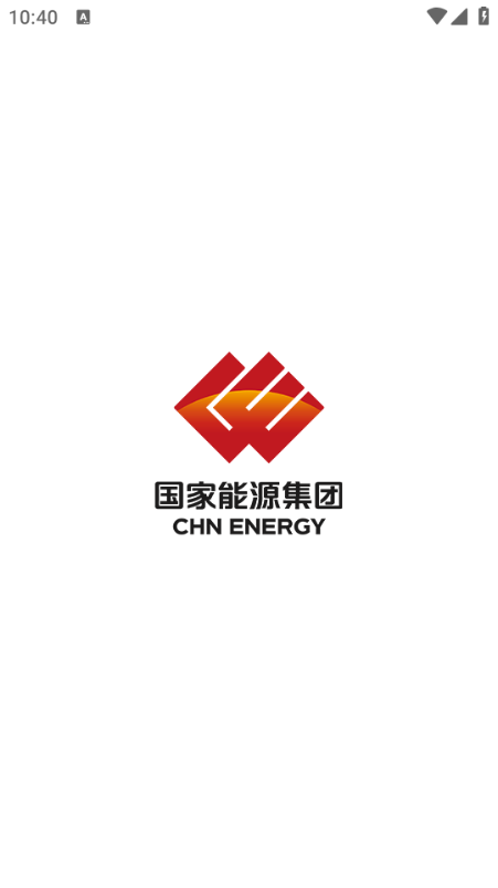 国家能源集团ice平台截图2