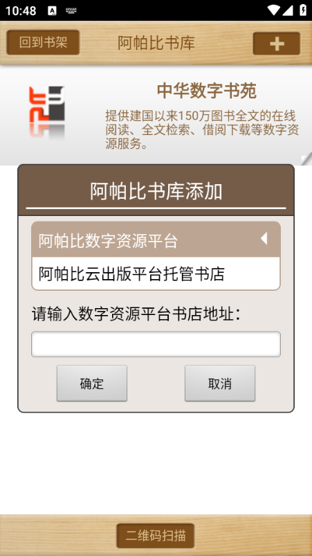 apabi reader�ٷ����ͼ1