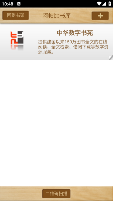 apabi reader�ٷ����ͼ2