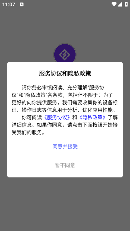 谨学分销软件(联署)截图2