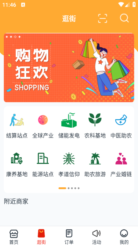 简兑天衡官方版截图1