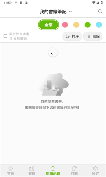 ������������app��ͼ4