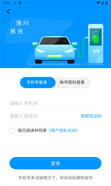 浩川易充官方版截图2