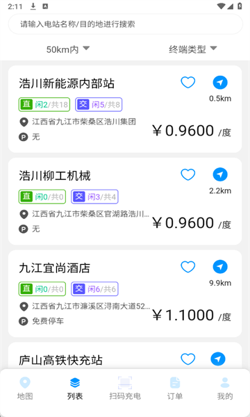 浩川易充官方版截图3