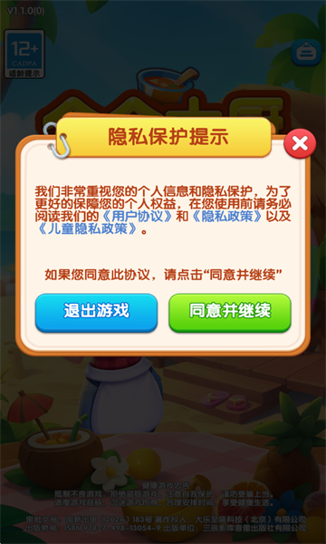 合合大厨游戏截图0