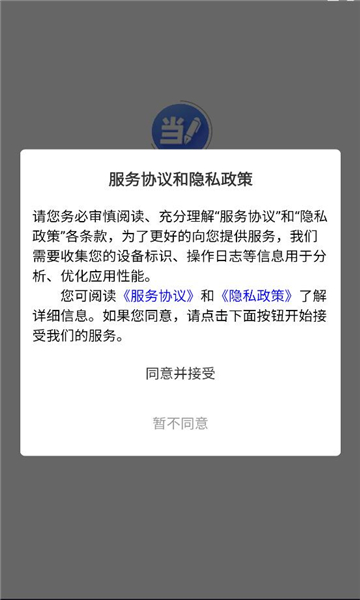 当当办公软件截图2
