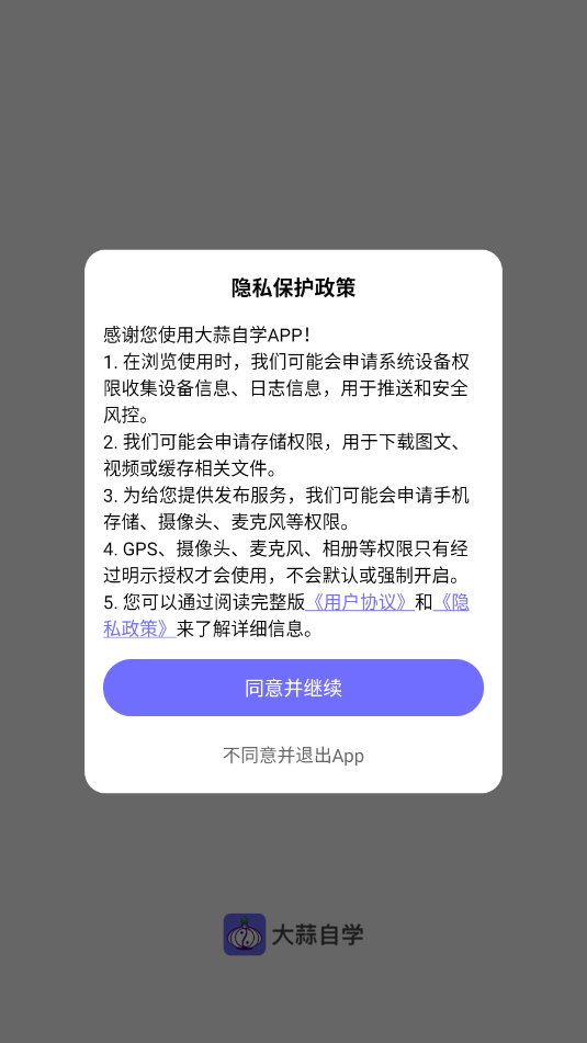 ������ѧ��׿�ٷ����ͼ2