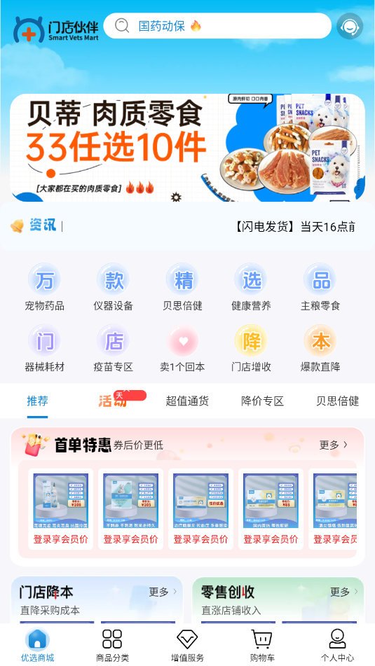 ��ҽ��ѡ�̳�ƽ̨��ͼ0