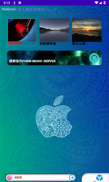音域音乐软件最新版截图0