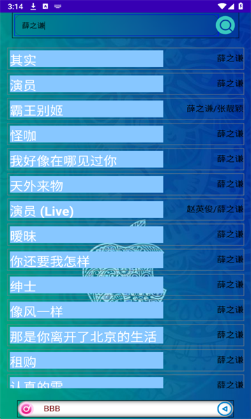 音域音乐软件最新版截图1