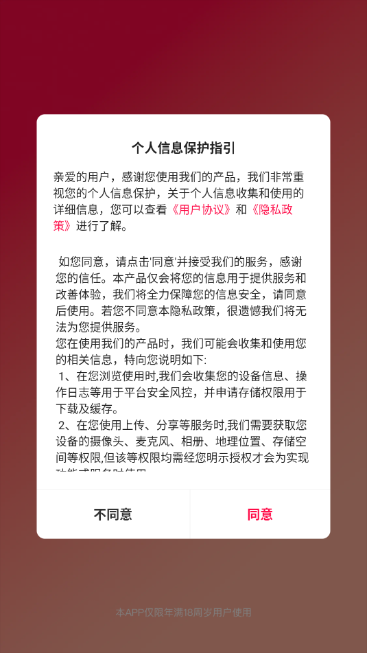 点趣交友软件截图1
