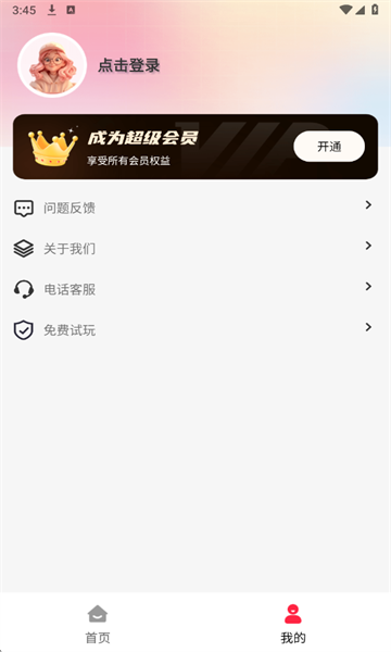 小红违禁词查询最新版截图3