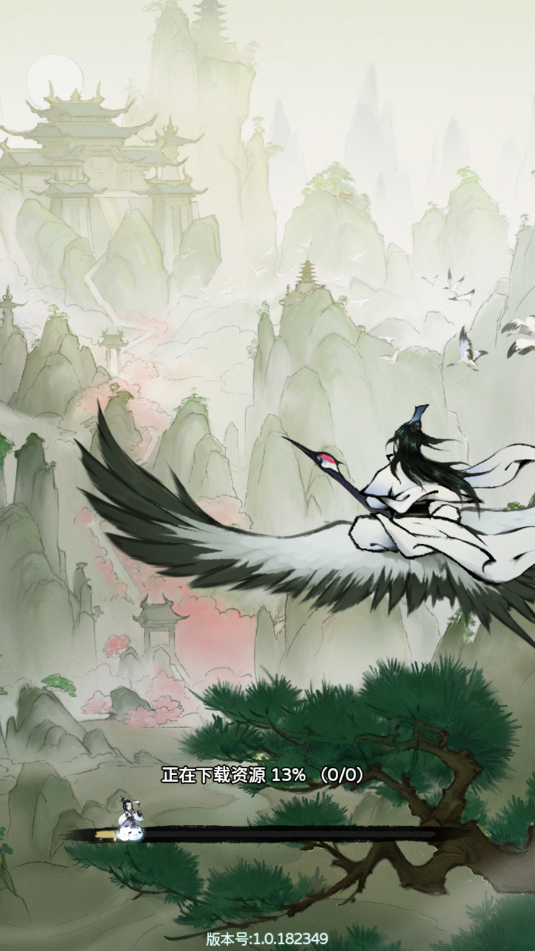 问仙录游戏官方版截图1