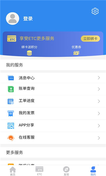 三湘畅行软件截图0