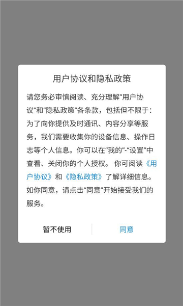 三湘畅行软件截图2