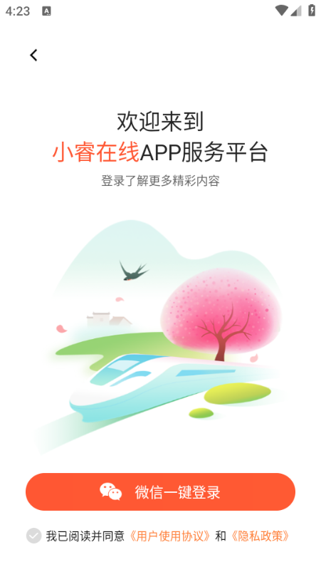 С����߹ٷ����ͼ2