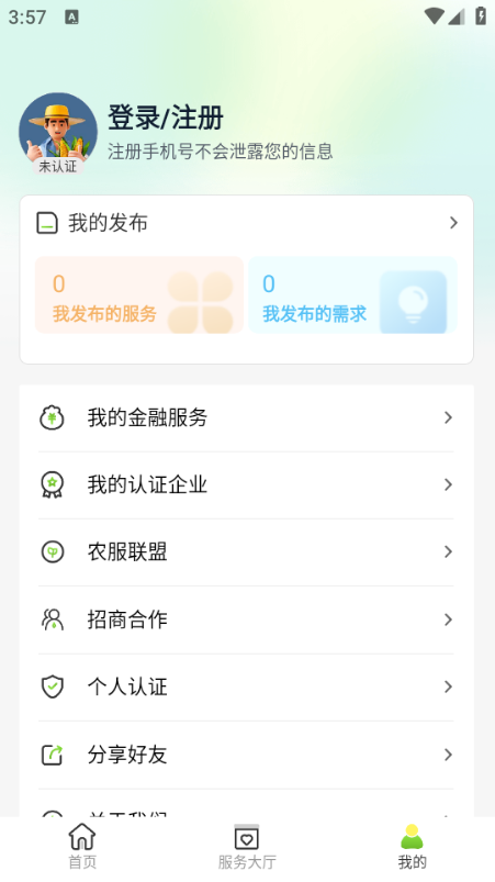 长治供销手机版截图3