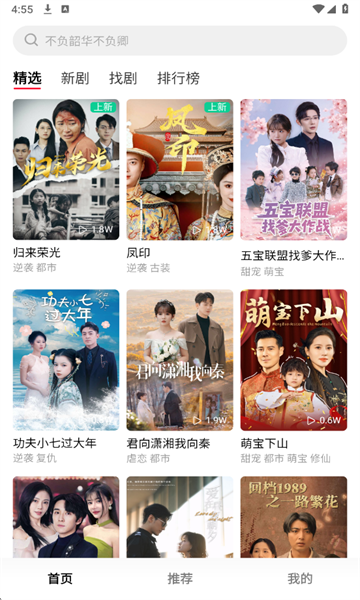 围观短剧最新版截图1