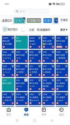 ���žƵ�PMSϵͳ��׿���ͼ2