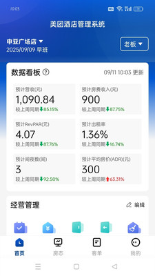 ���žƵ�PMSϵͳ��׿���ͼ1