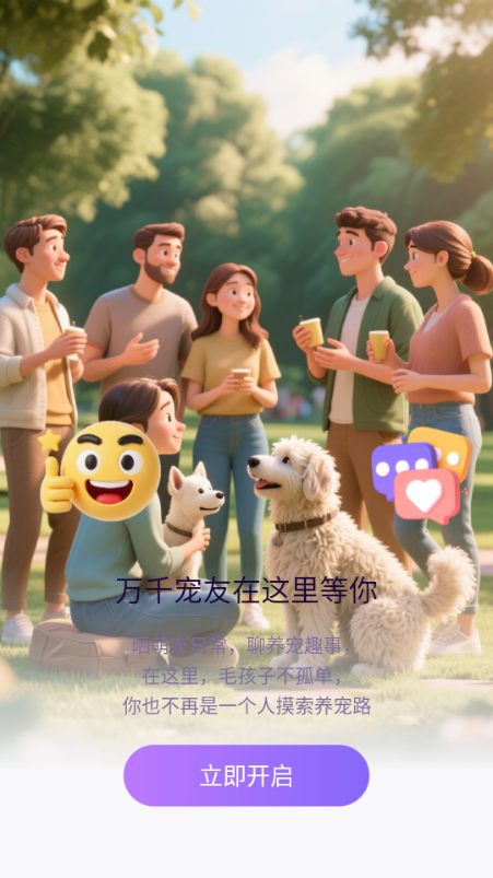 �����Ȧ��׿���ͼ1