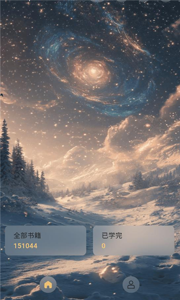 简宇宙听书软件截图2