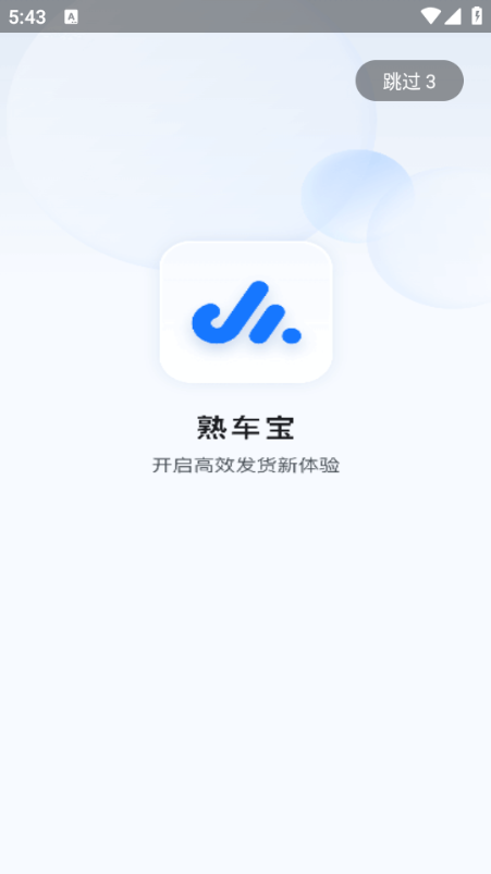 �쳵����׿�ֻ����ͼ2