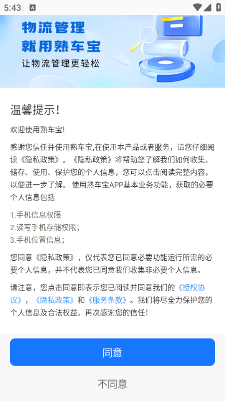 �쳵����׿�ֻ����ͼ1