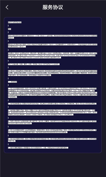 鲁班八号安卓版截图1