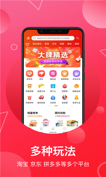 易助推安卓版截图1